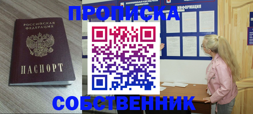 прописка для военкомата в Выборге