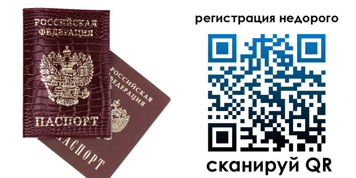 прописка 2025 в Выборге