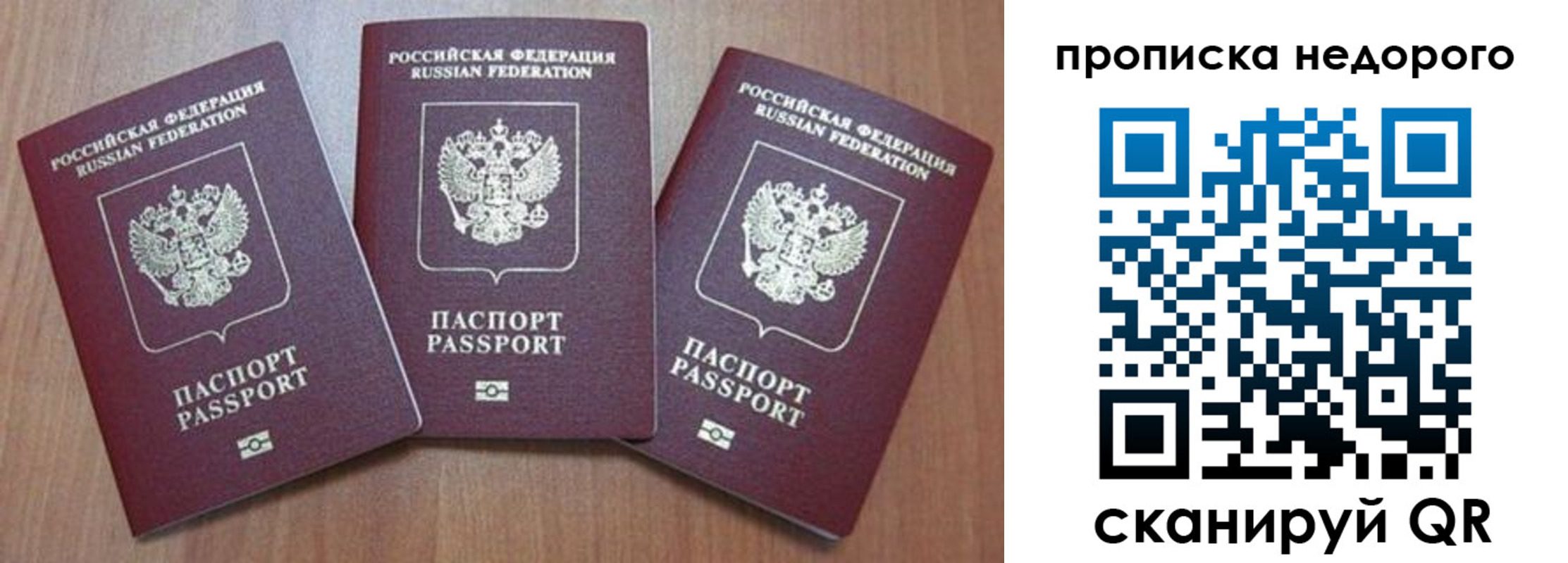 временная регистрация для школы в Выборге
