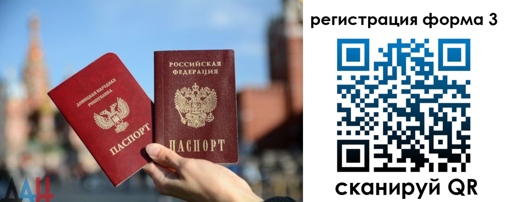 временная регистрация гарантия в Выборге
