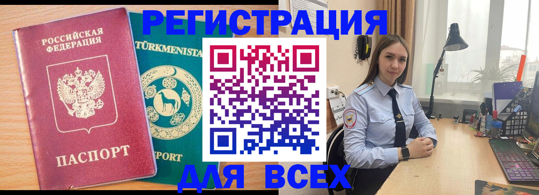 прописка ребенка в Выборге