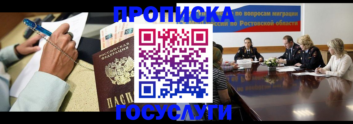 прописка в Выборге