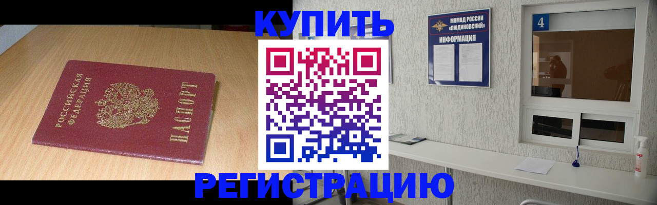 прописка для работы в Выборге