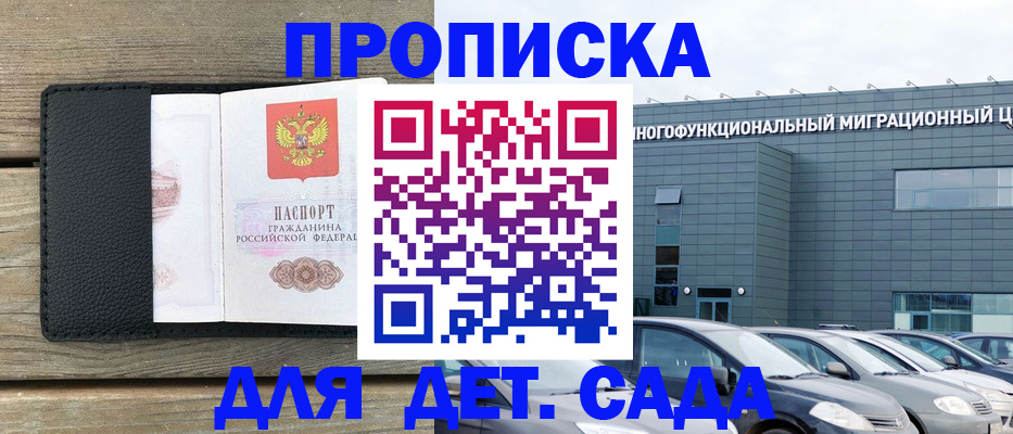временная регистрация надежно в Выборге