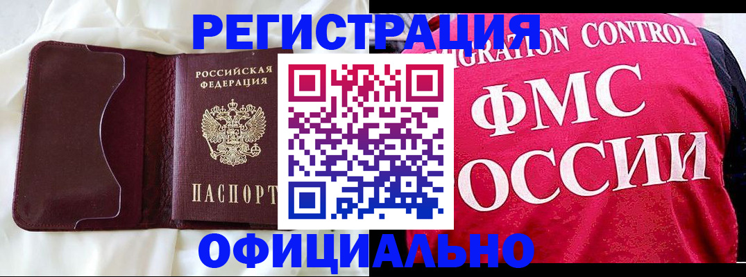 временная регистрация для школы в Выборге
