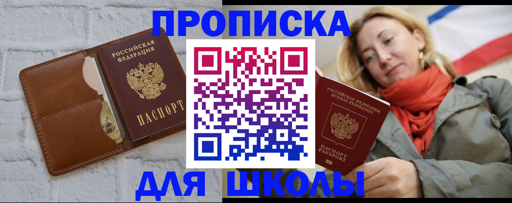 прописка для кредита в Выборге