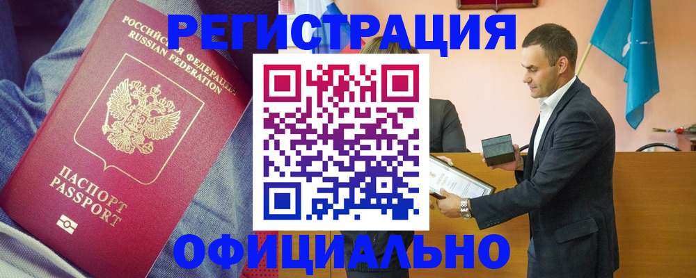временная регистрация для всех в Выборге